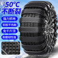 Rugged All-Terrain Tire Chains
